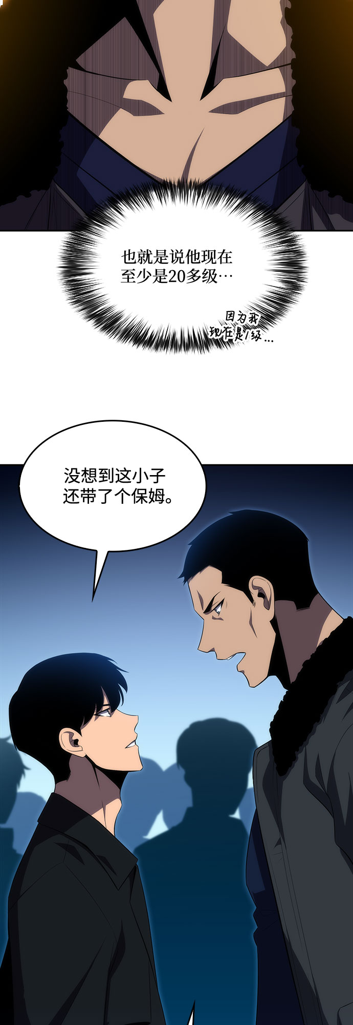 [第16话] 觉醒测试11