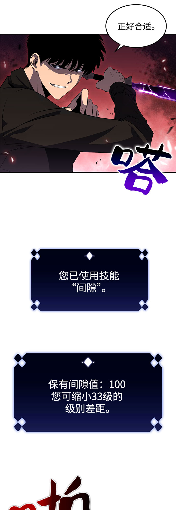 [第27话] 大佬成长的方法（2）13
