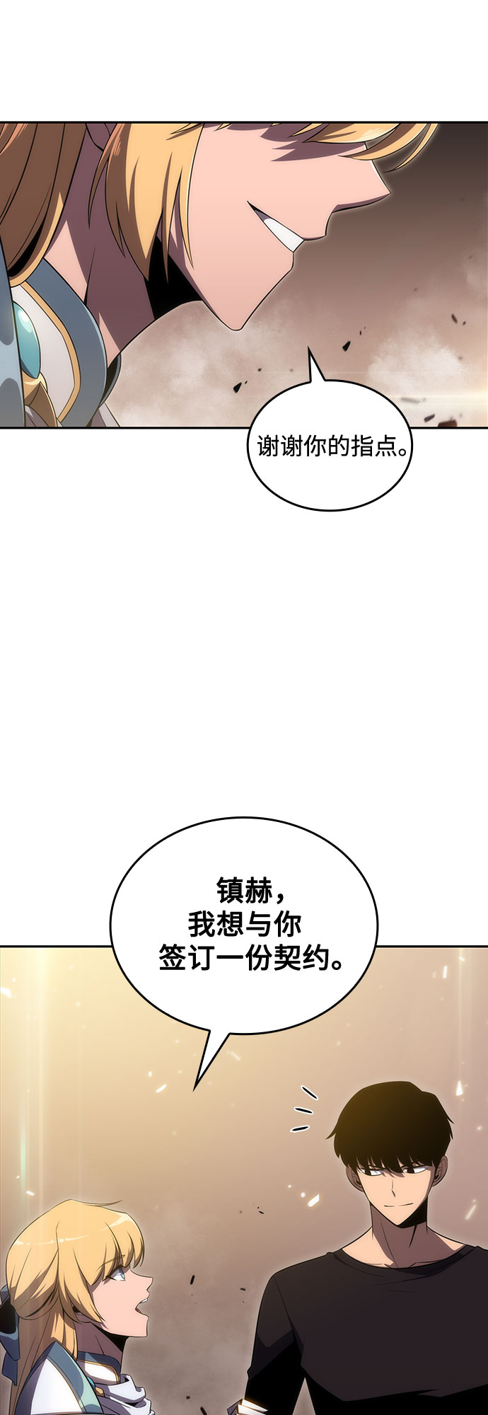 [第21话] 堕落回廊的主人42