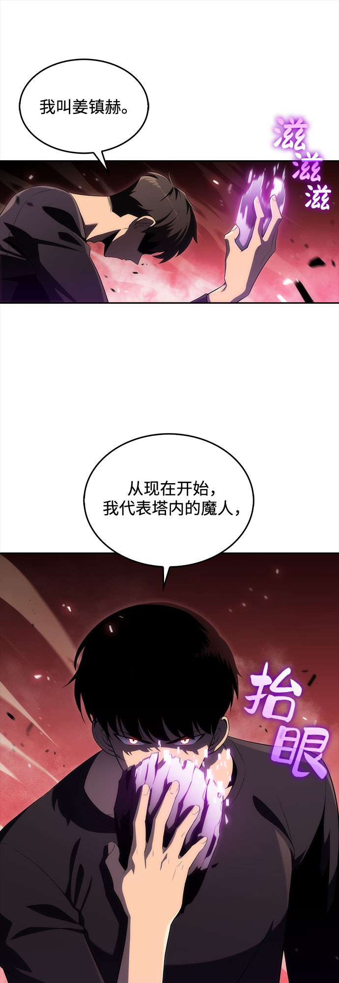 [第22话] 堕落回廊的主人（2）15