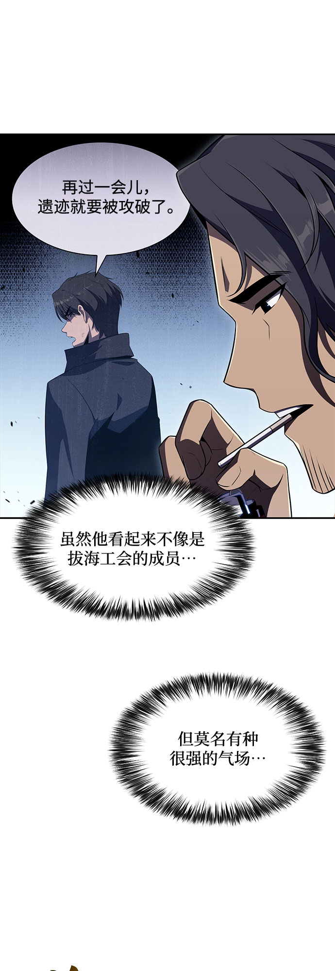 [第23话] 堕落回廊的主人（3）54