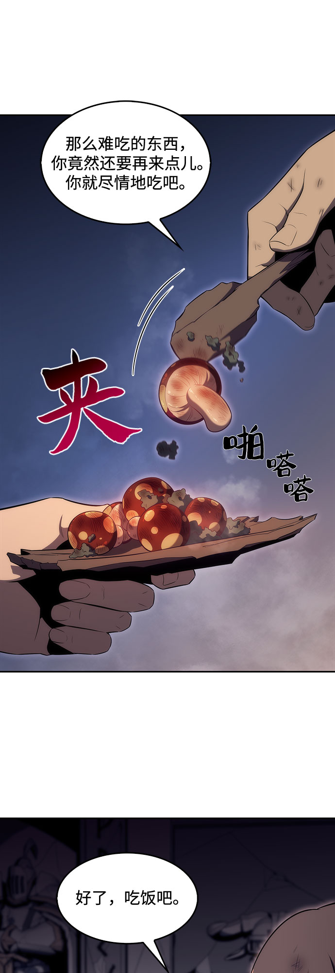 [第13话] 拉比林托斯迷宫（5）14
