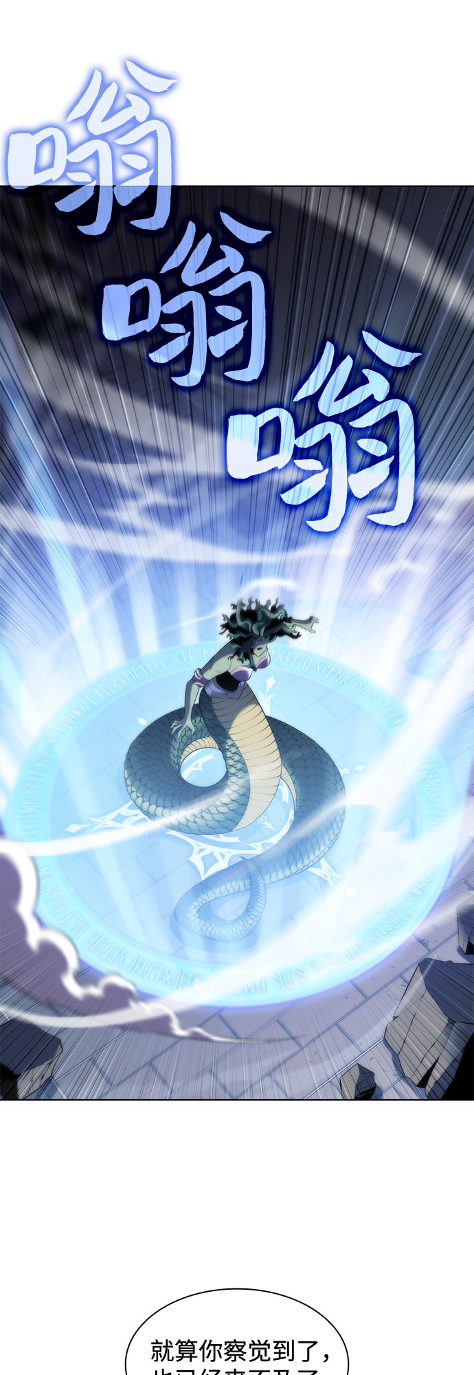 [第71话] 梅杜纱突袭（2）38