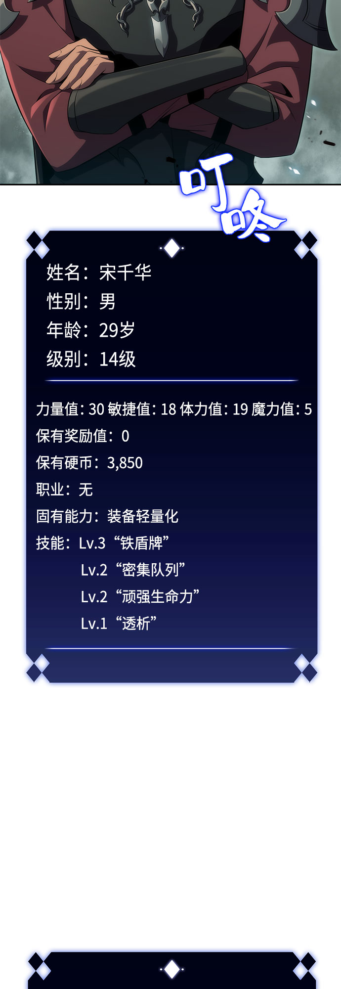 [第17话] 遗蹟，堕落者的回廊26
