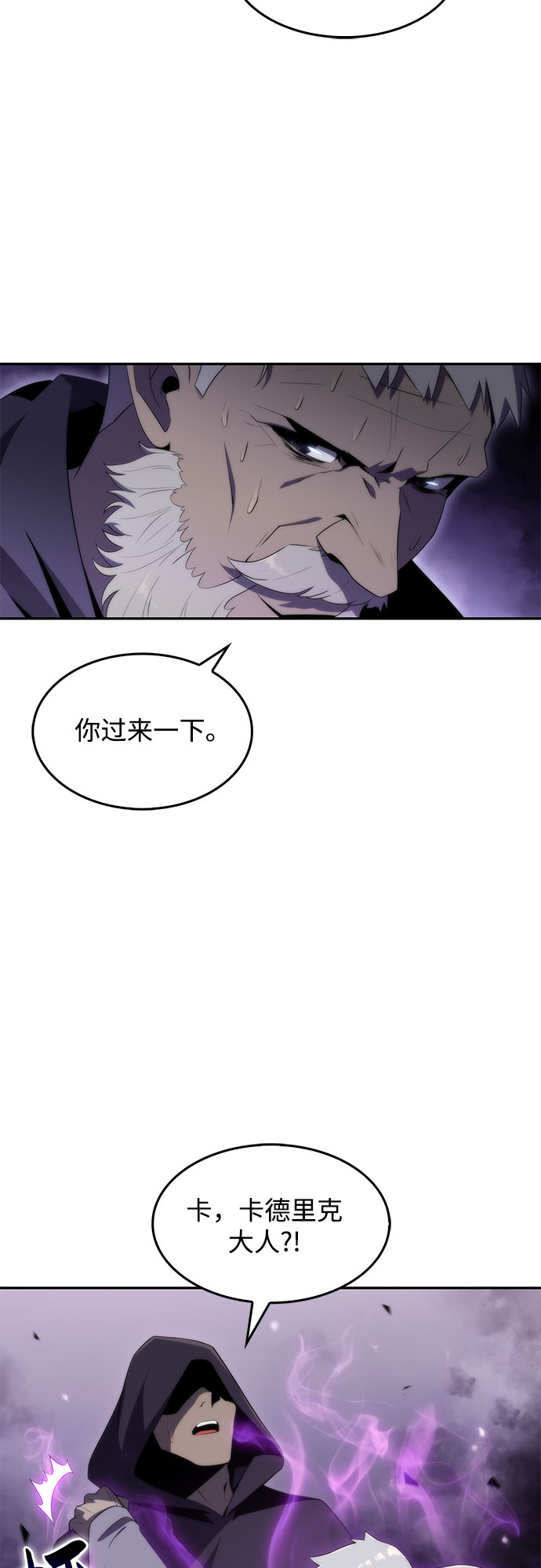 [第39话] 第3层的尽头，无心军队（2）73