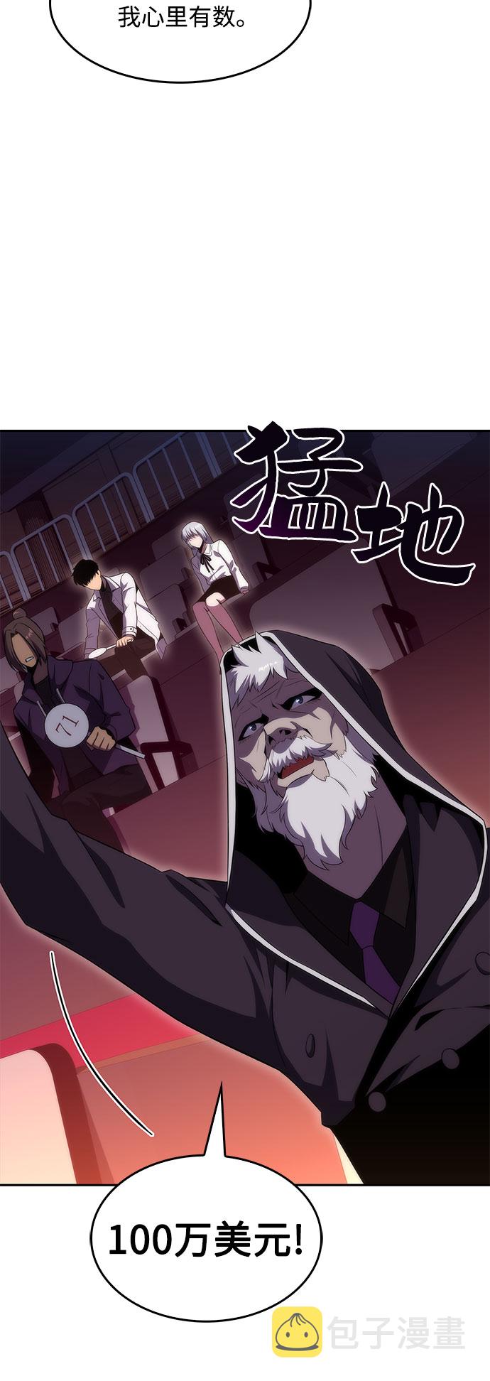 [第36话] 阿塔拉西亚的家主10