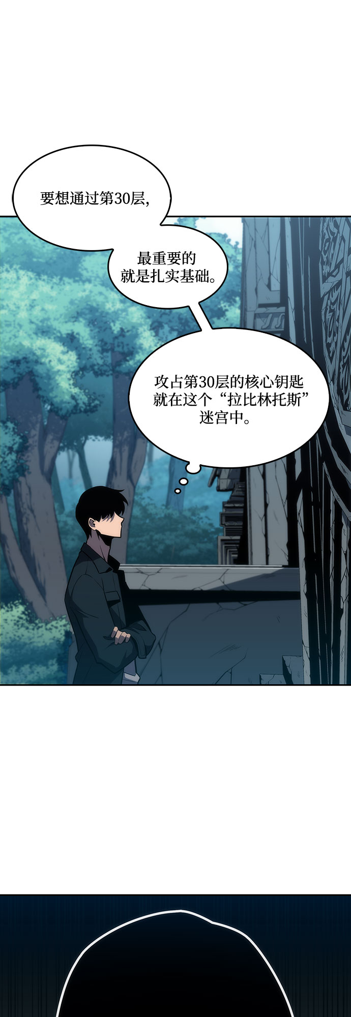 [第9话] 拉比林托斯迷宫（1）57