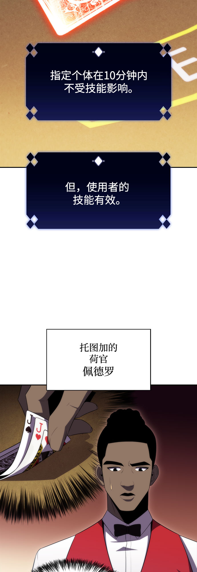 [第34话] 黑市（2）42