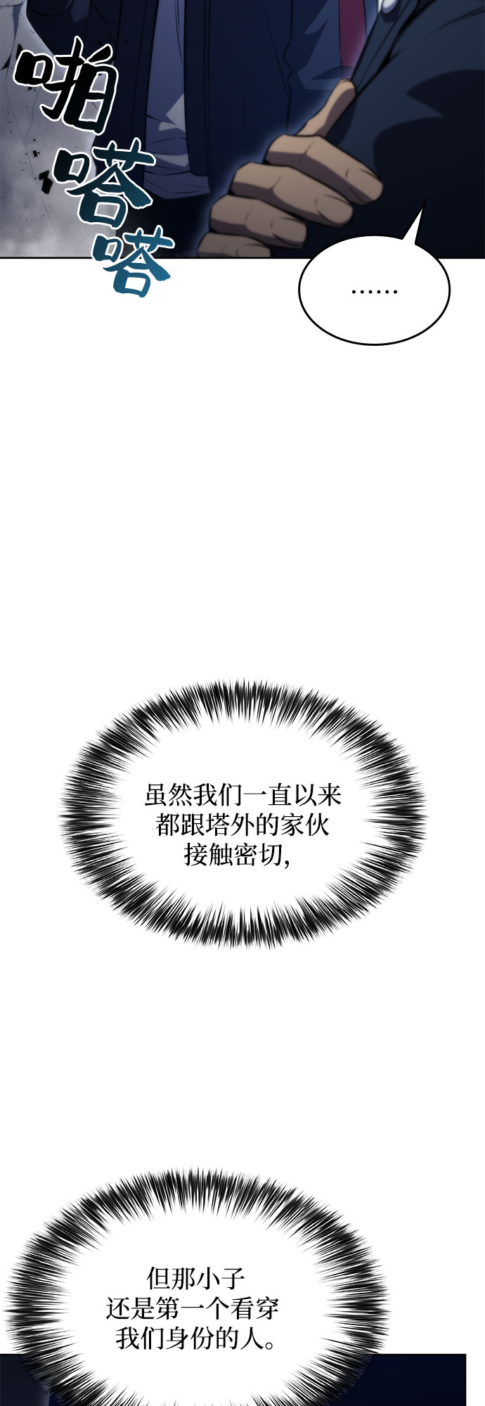 [第53话] 大佬的防御方法63
