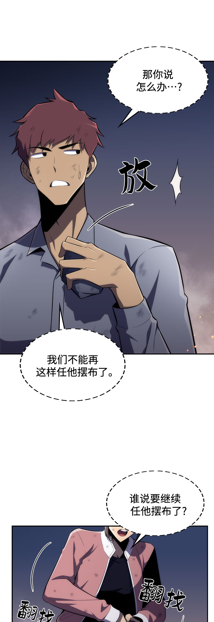 [第13话] 拉比林托斯迷宫（5）5