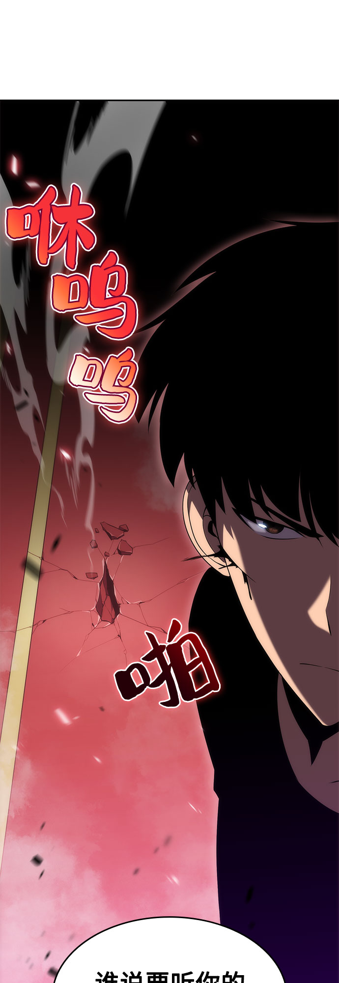 [第21话] 堕落回廊的主人74