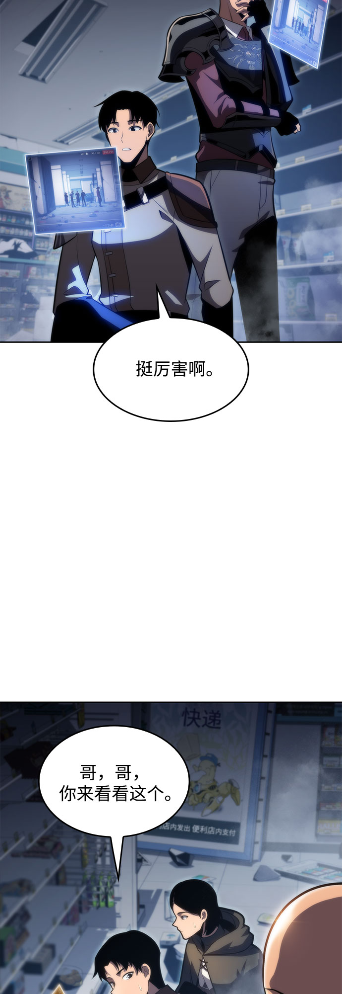 [第53话] 大佬的防御方法5