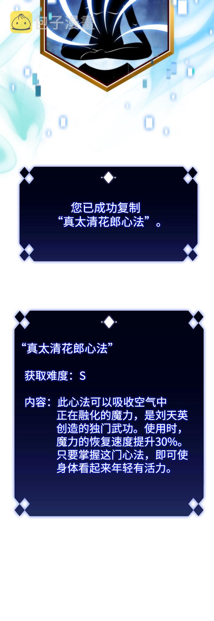 [第48话] 魔力暴走症（2）27