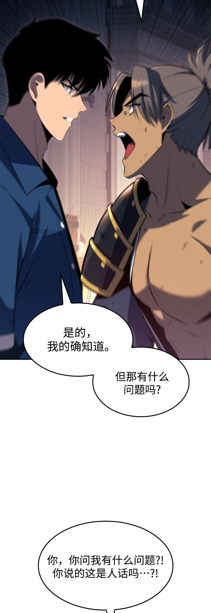 [第69话] 灰色神殿（2）65