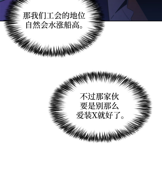 [第31话] 剑圣的提议33