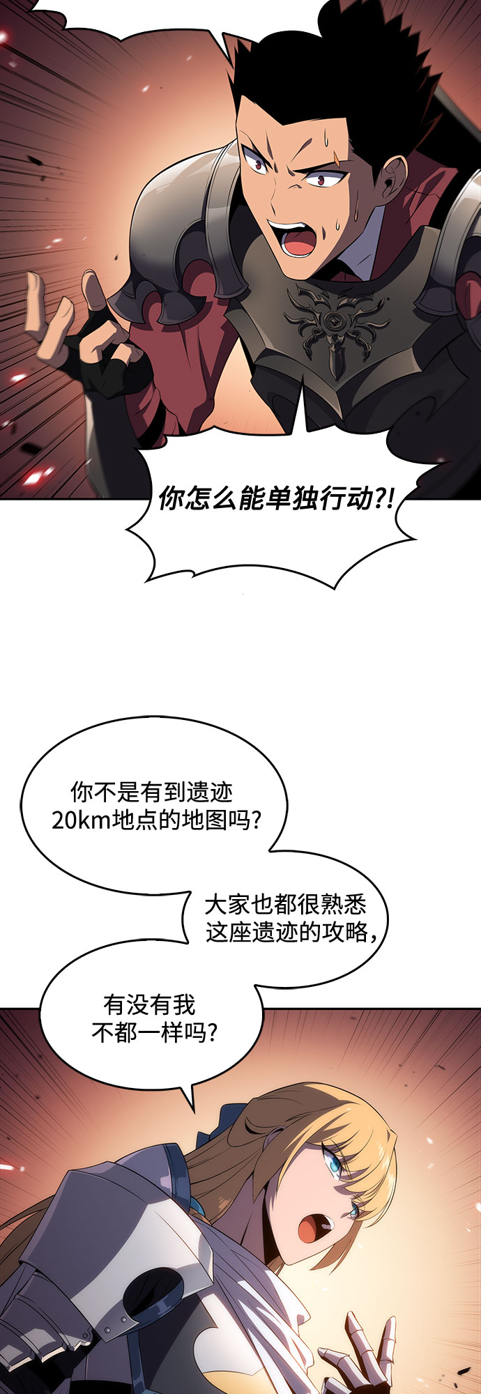 [第18话] 阿姆斯丹的圣女60