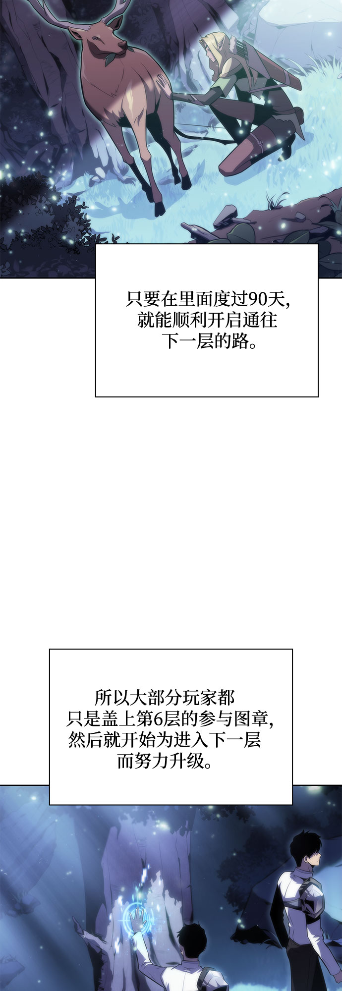 [第67话] 大佬造势的方法26