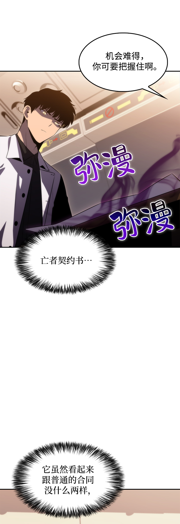 [第33话] 黑市（1）73