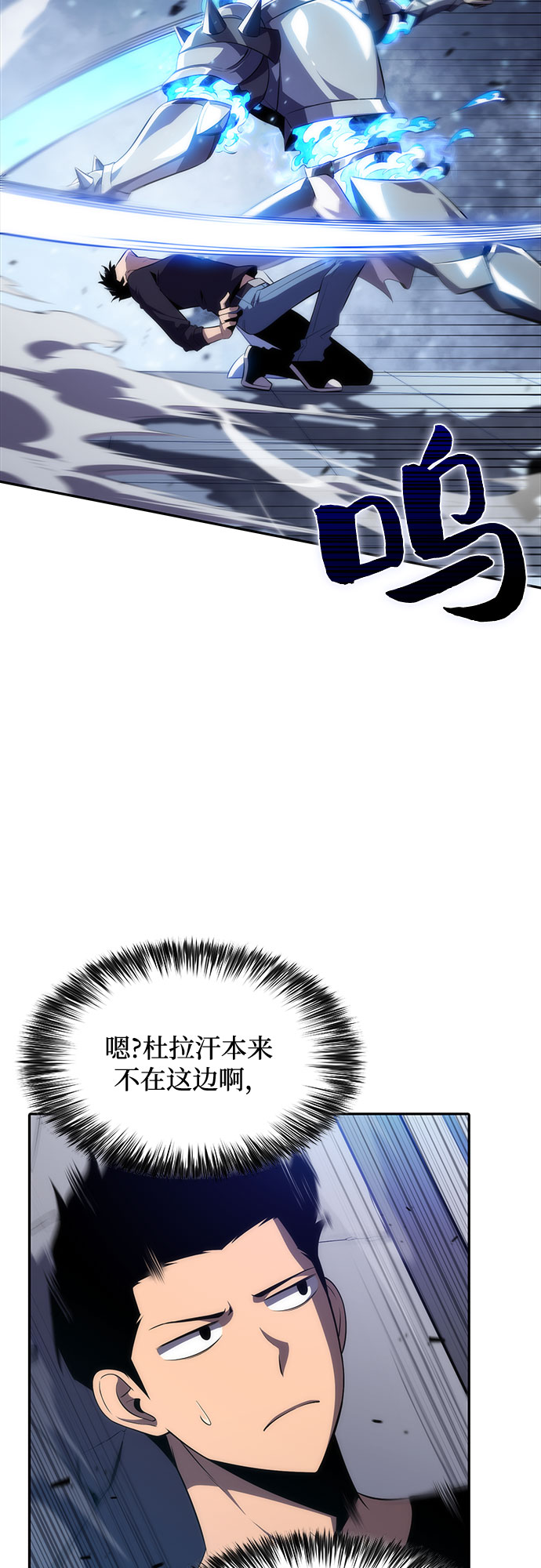 [第19话] 剑圣千游圣34