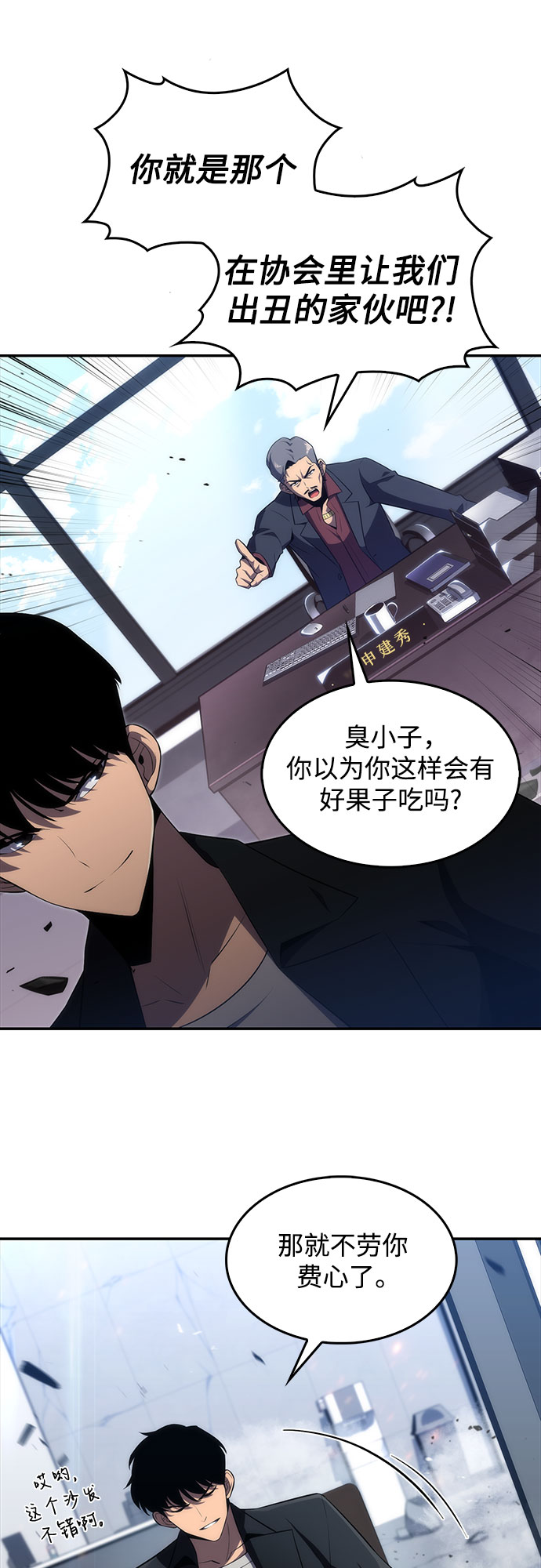 [第24话]  黑乌鸦工会（1）49