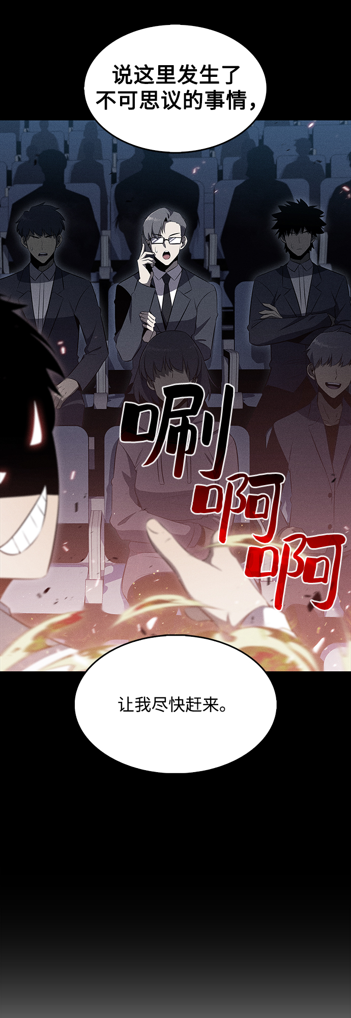 [第33话] 黑市（1）7