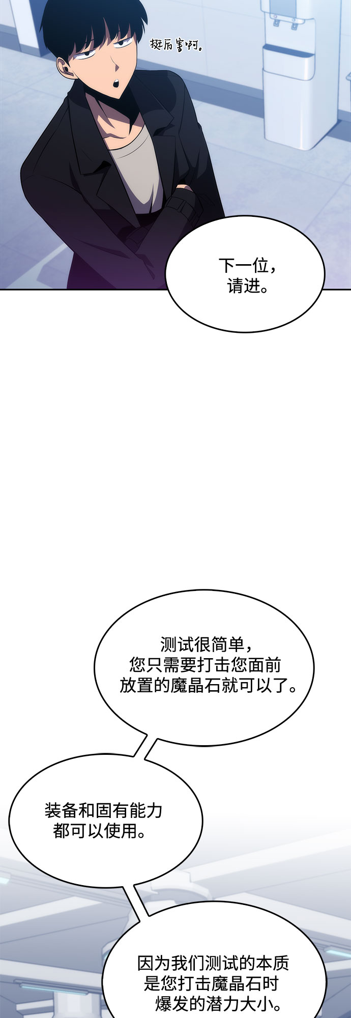 [第16话] 觉醒测试57
