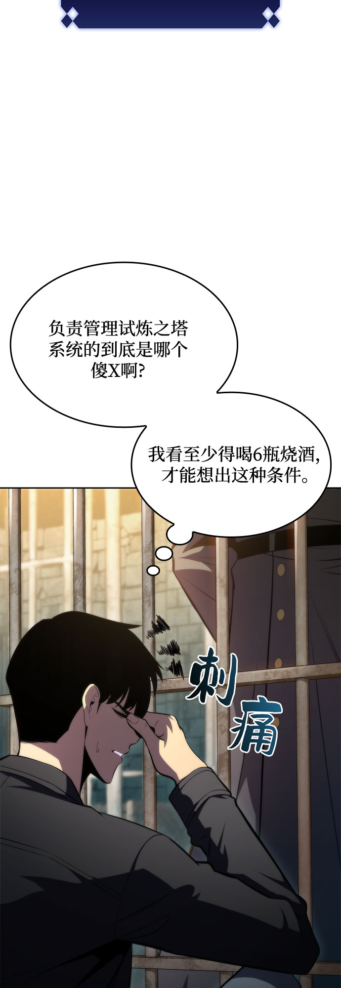 [第61话] 活祭品的仪式（1）24