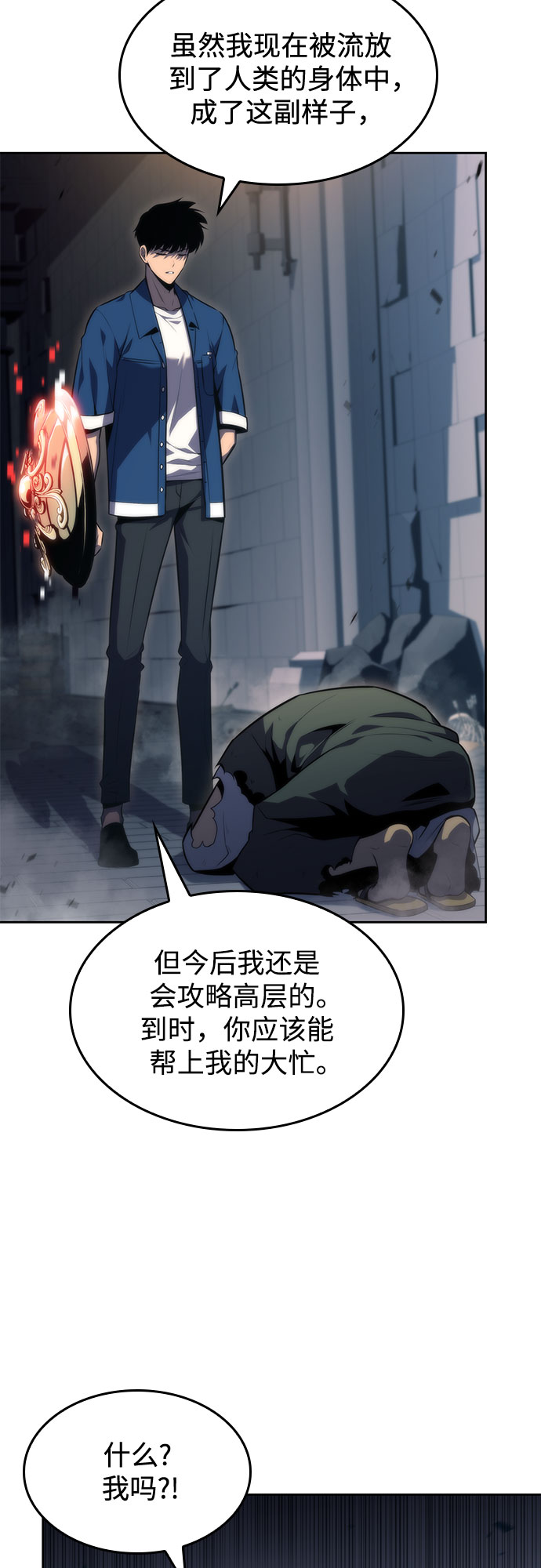 [第70话] 梅杜纱突袭（1）47