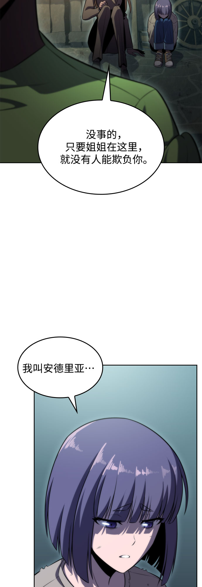 [第62话] 活祭品的仪式（2）2