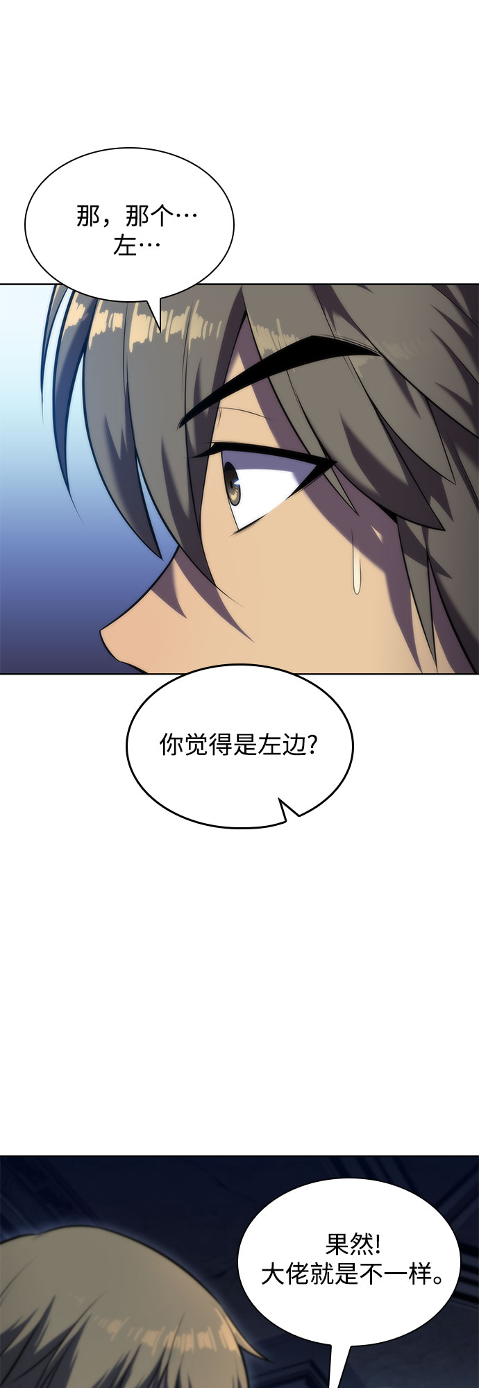 [第69话] 灰色神殿（2）7