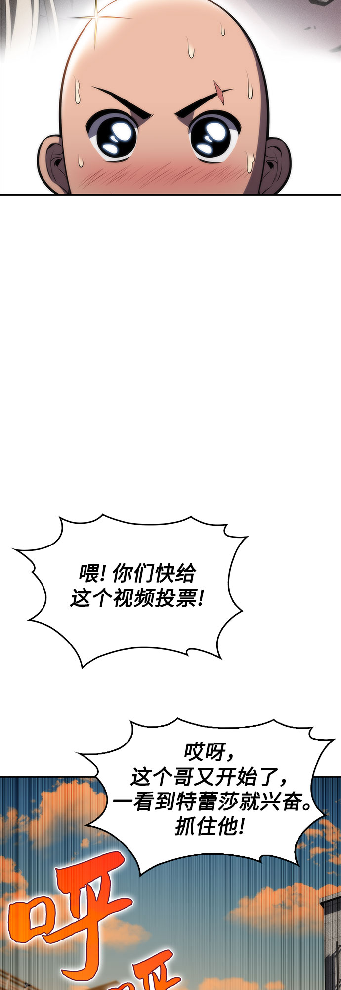 [第53话] 大佬的防御方法16