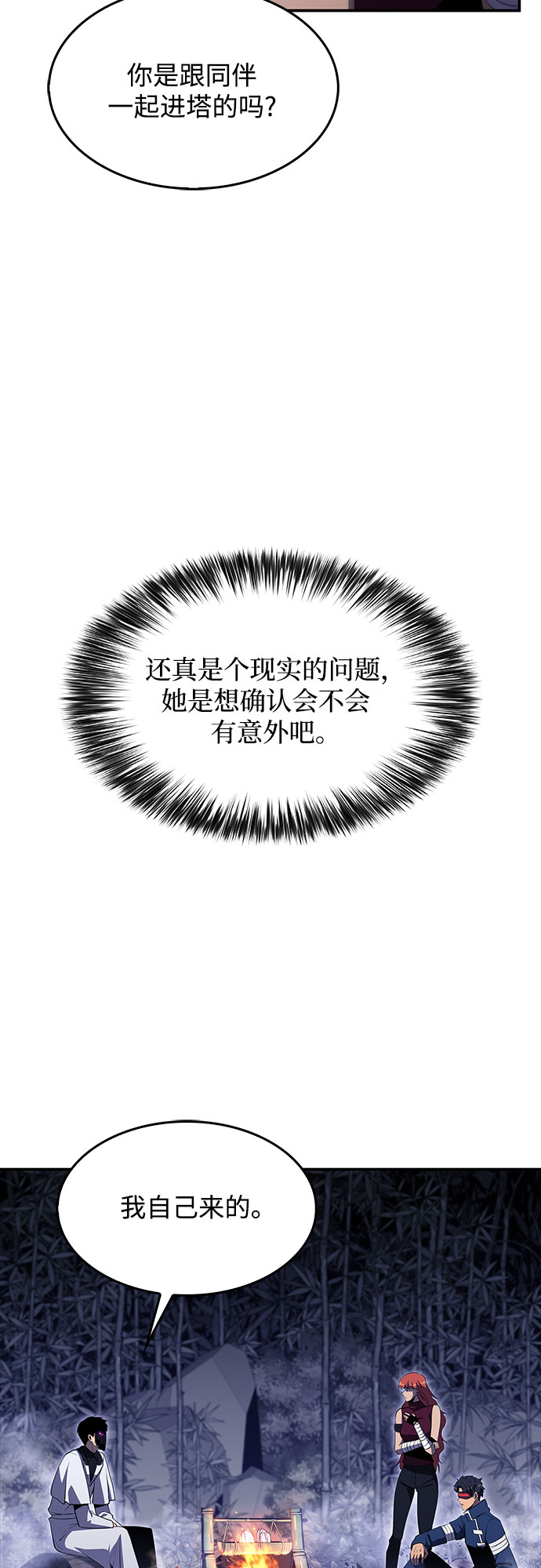 [第43话] 魔人协会42