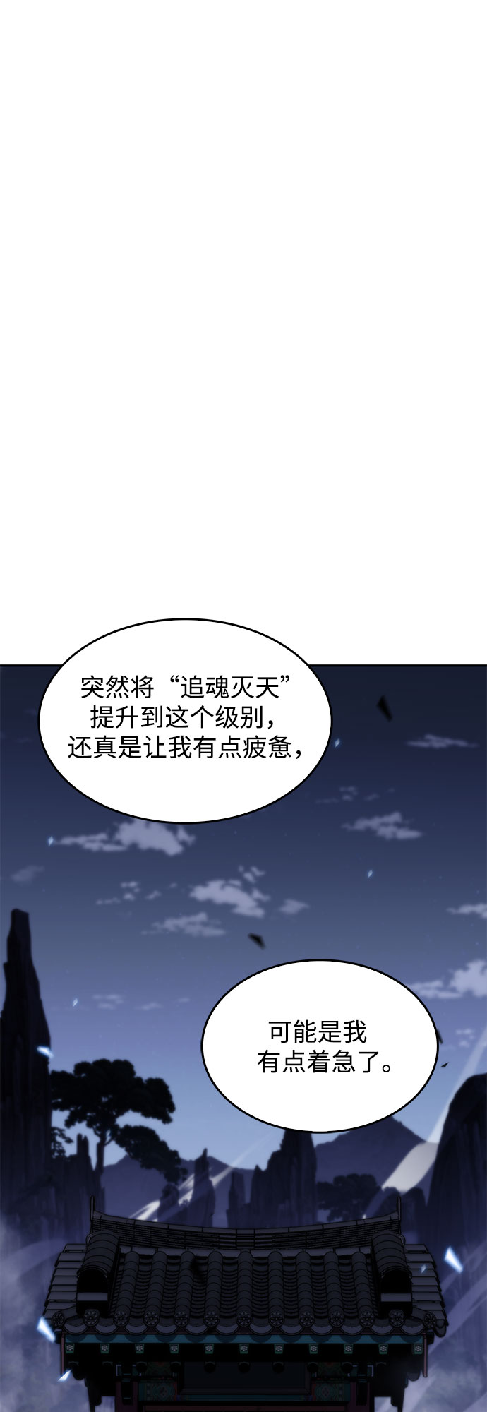 [第40话] 第3层的尽头，无心军队（3）63