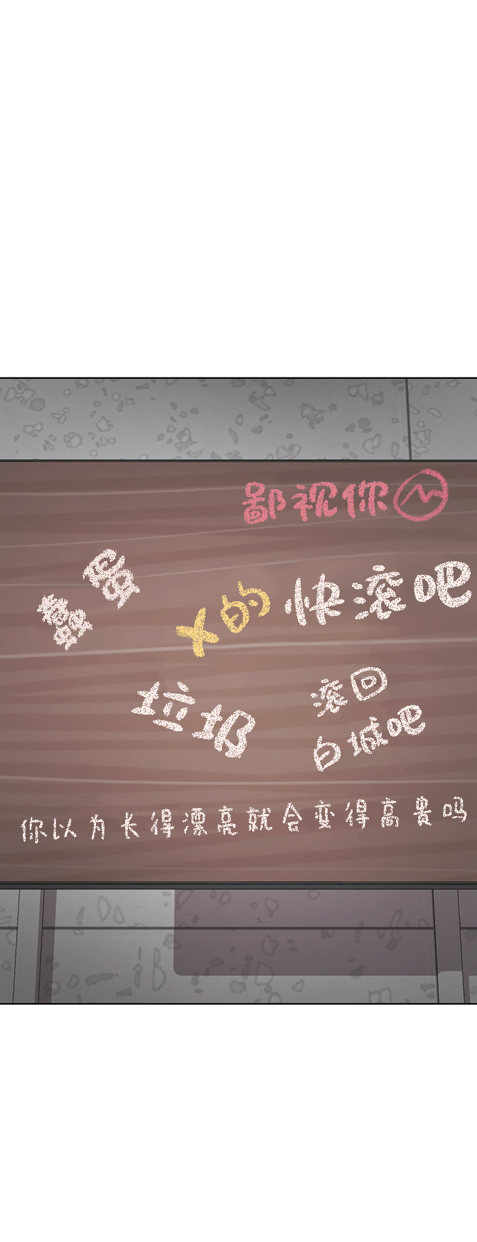 [第12话] 这里的疯子是我12