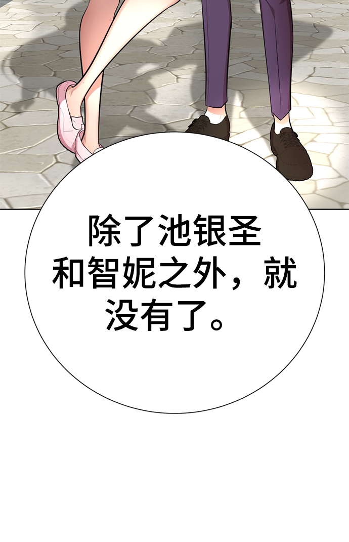[第10话] 喂，我们班里谁最漂亮？83