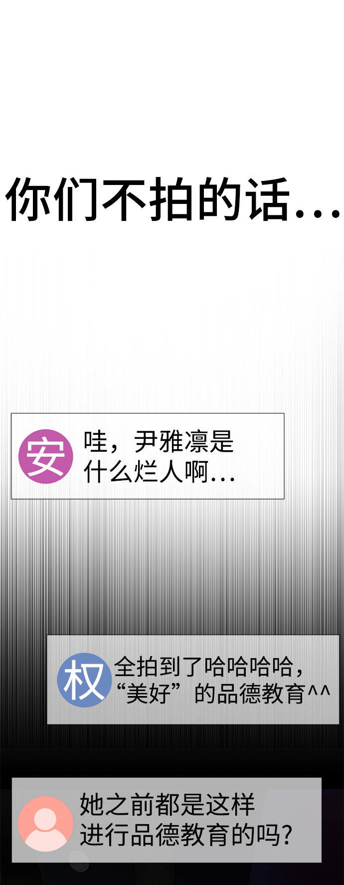 [第36话] 害怕121