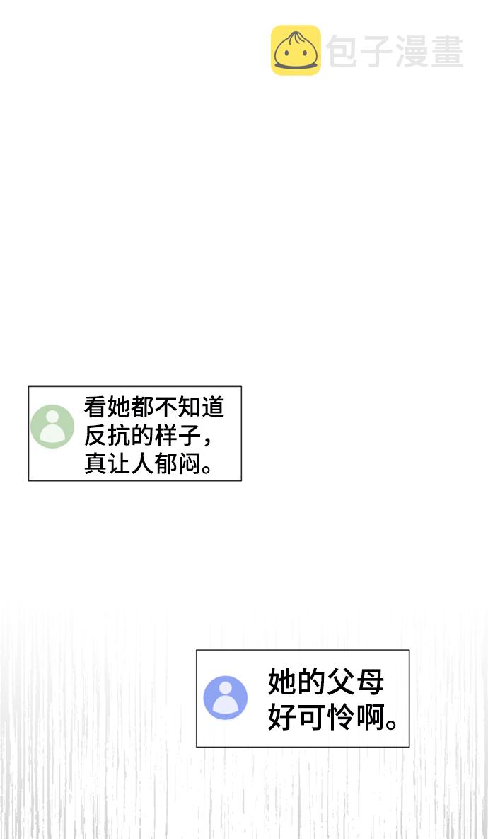 [第1话] 丑人至上269