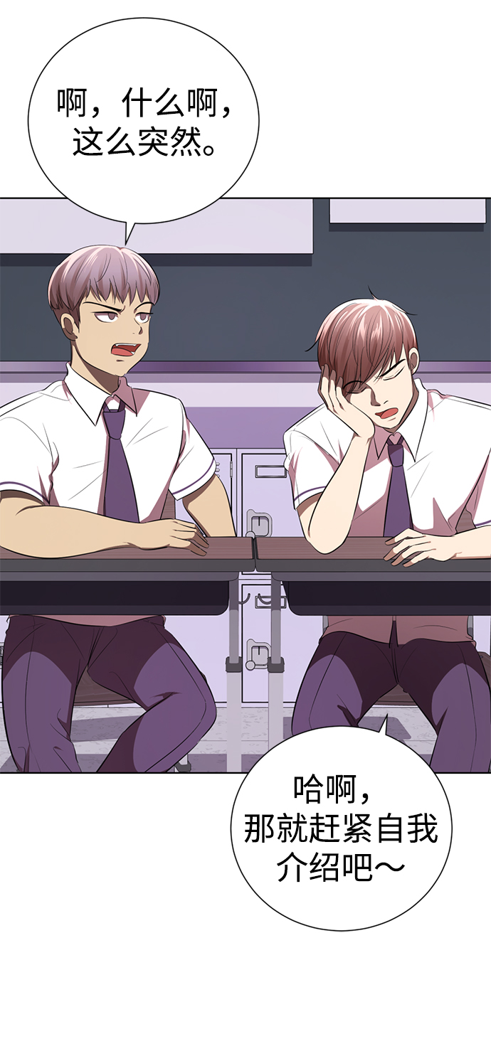 [第5话] 女神转学生降临28