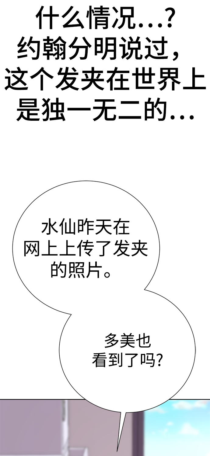 [第55话] 困难模式80