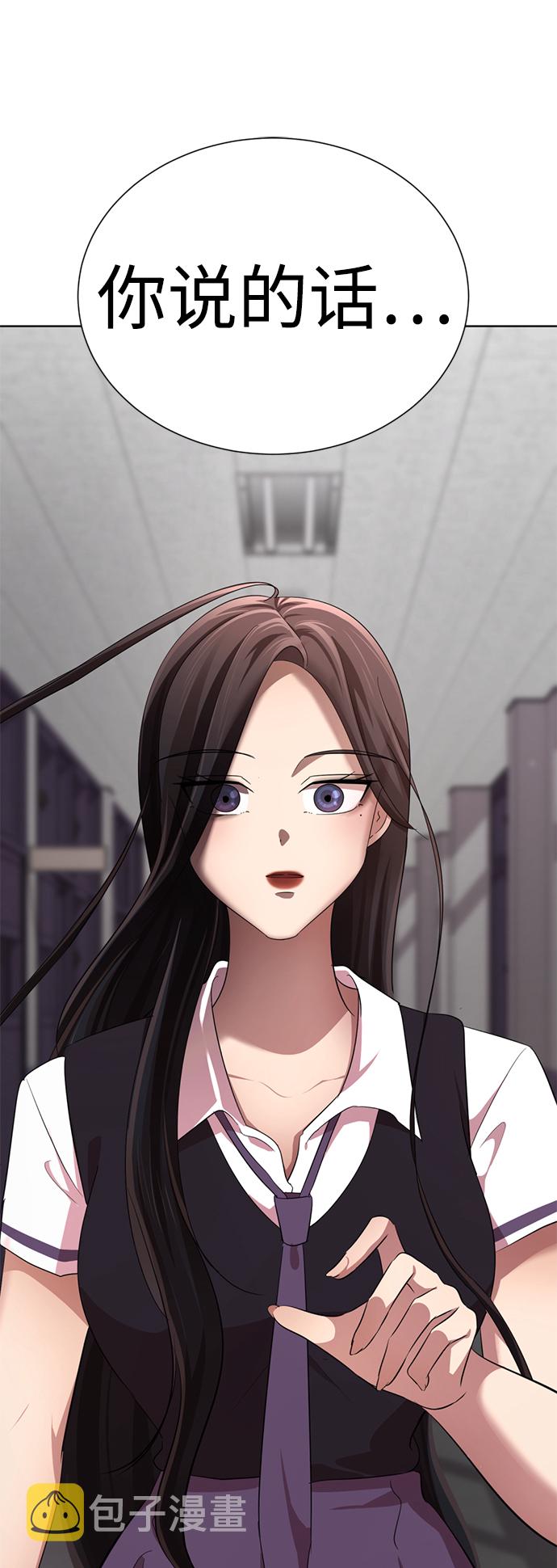 [第11话] 其实我也想…86