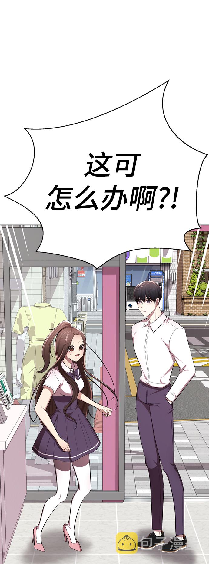 [第7话] 引诱颜值男生的方法！18