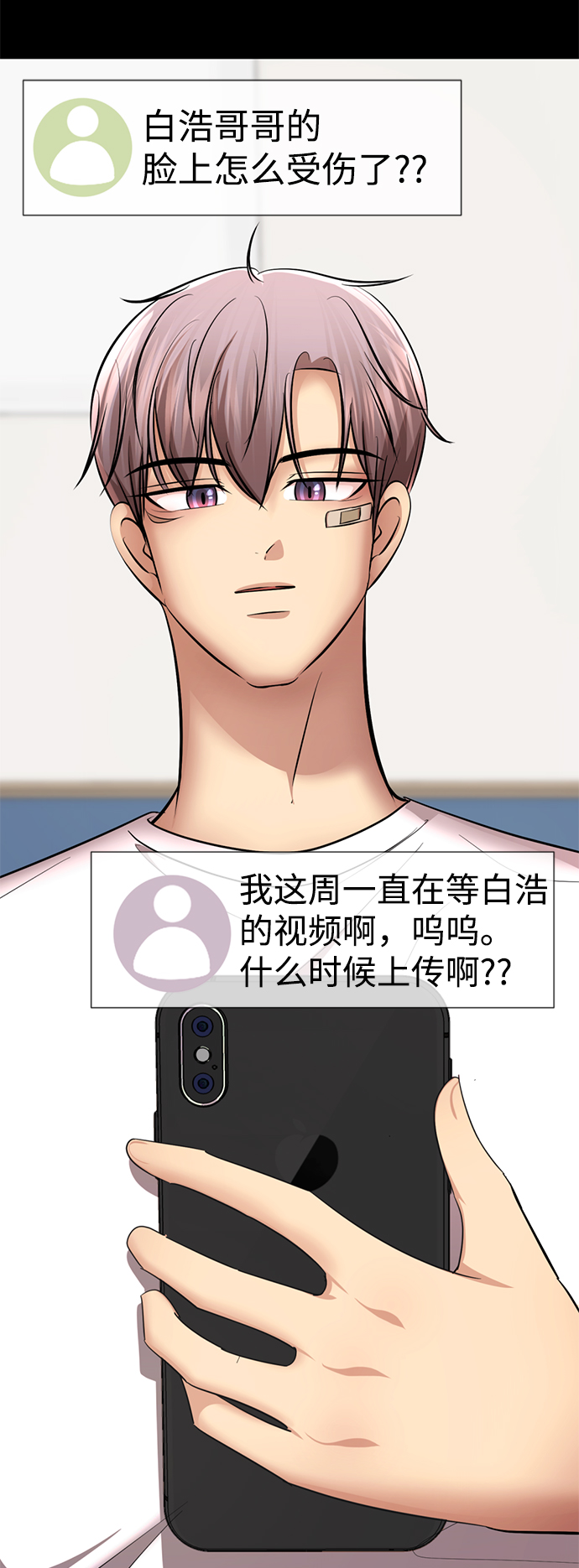 [第49话] “其实…”69