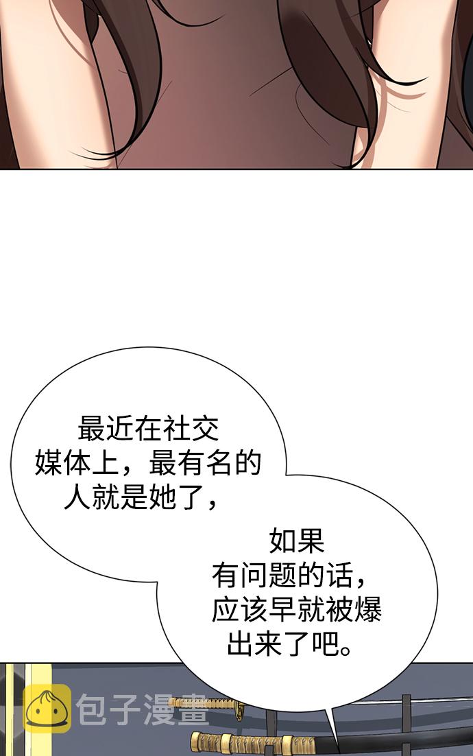 [第33话] 你的过去没有问题吧？90