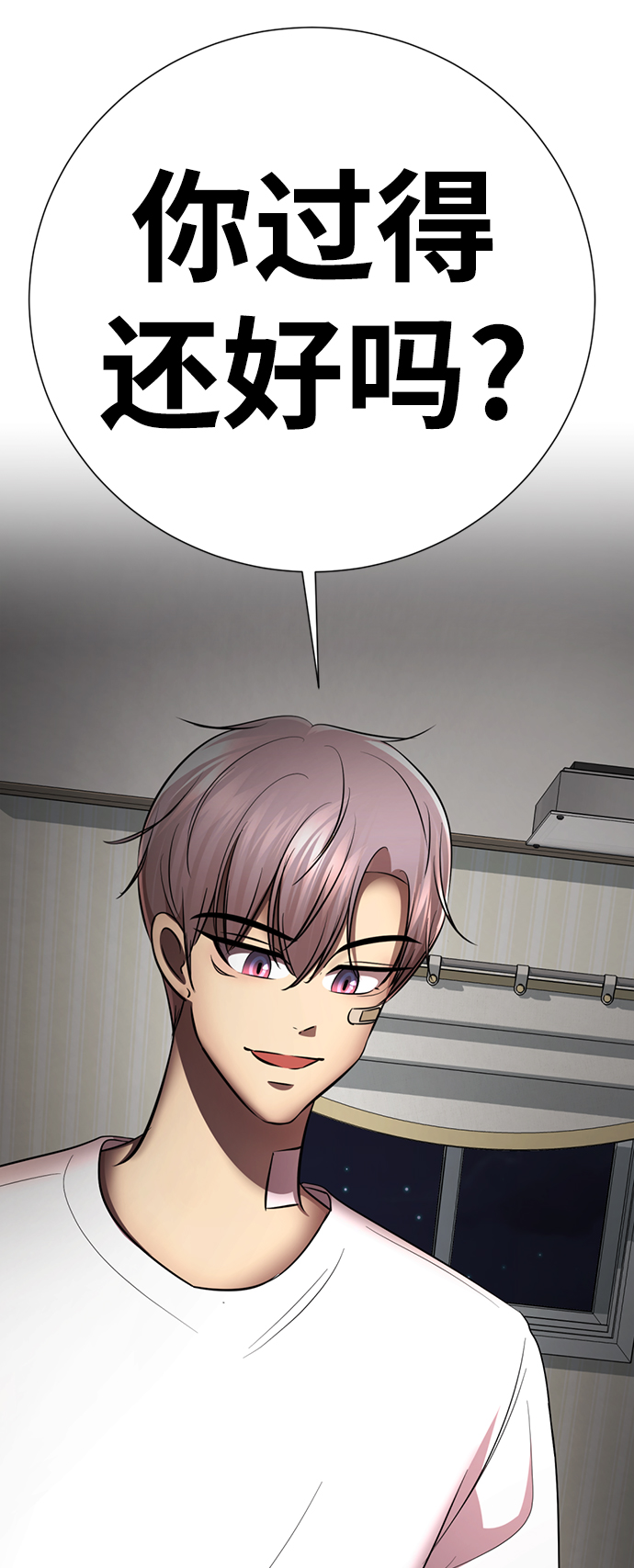 [第45话] 我做错什麽了，去XX的7