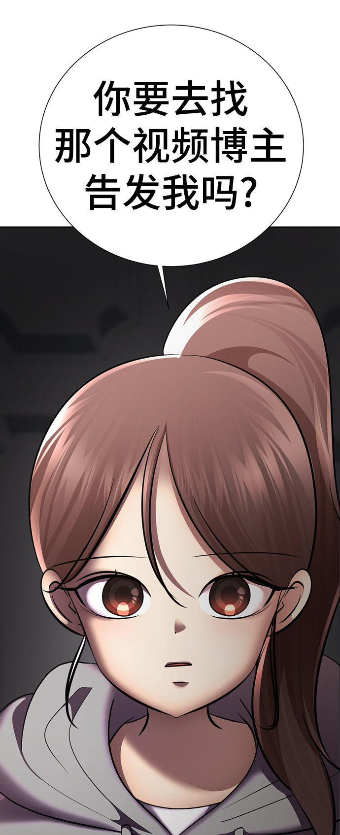 [第45话] 我做错什麽了，去XX的30