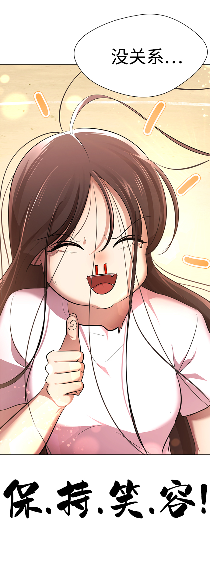 [第7话] 引诱颜值男生的方法！128