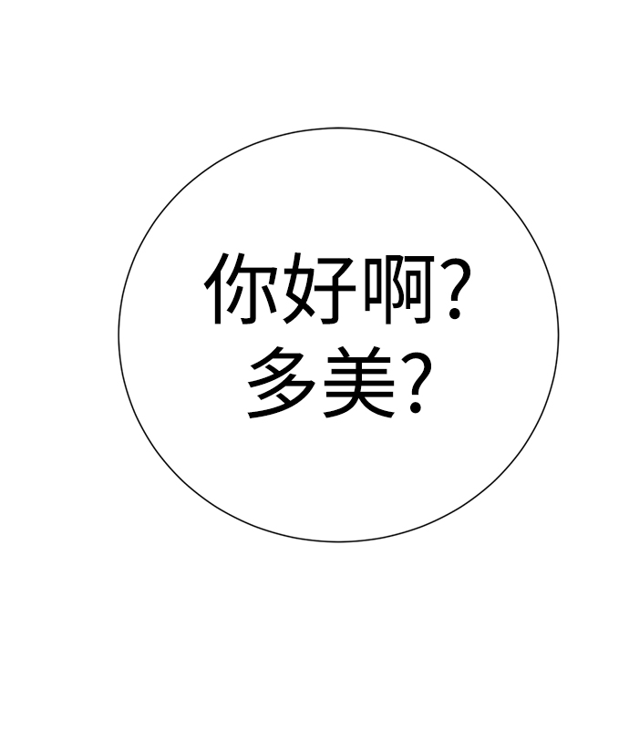 [第35话] 好久不见？140