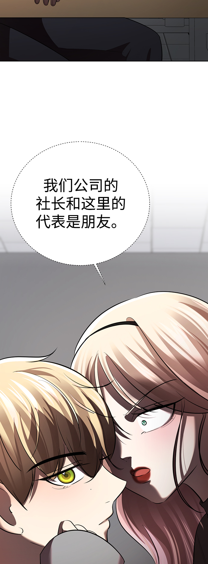 [第29话] 性感等级Lv.10075