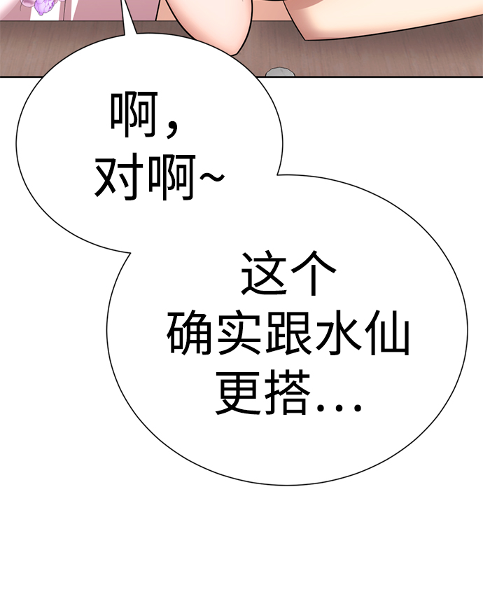 [第59话] 反派陈多美33