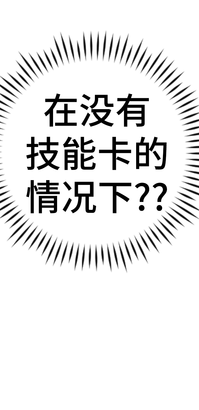 [第43话] 关注度超过了最大值83